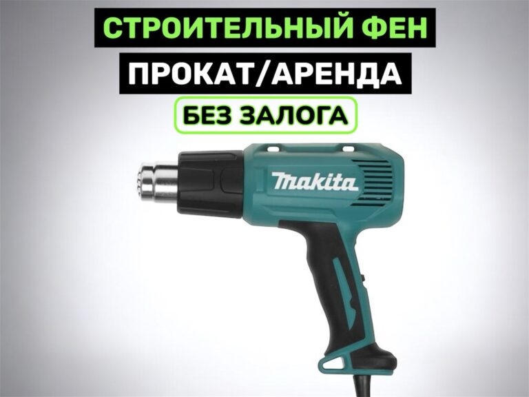Строительный фен — фото 1