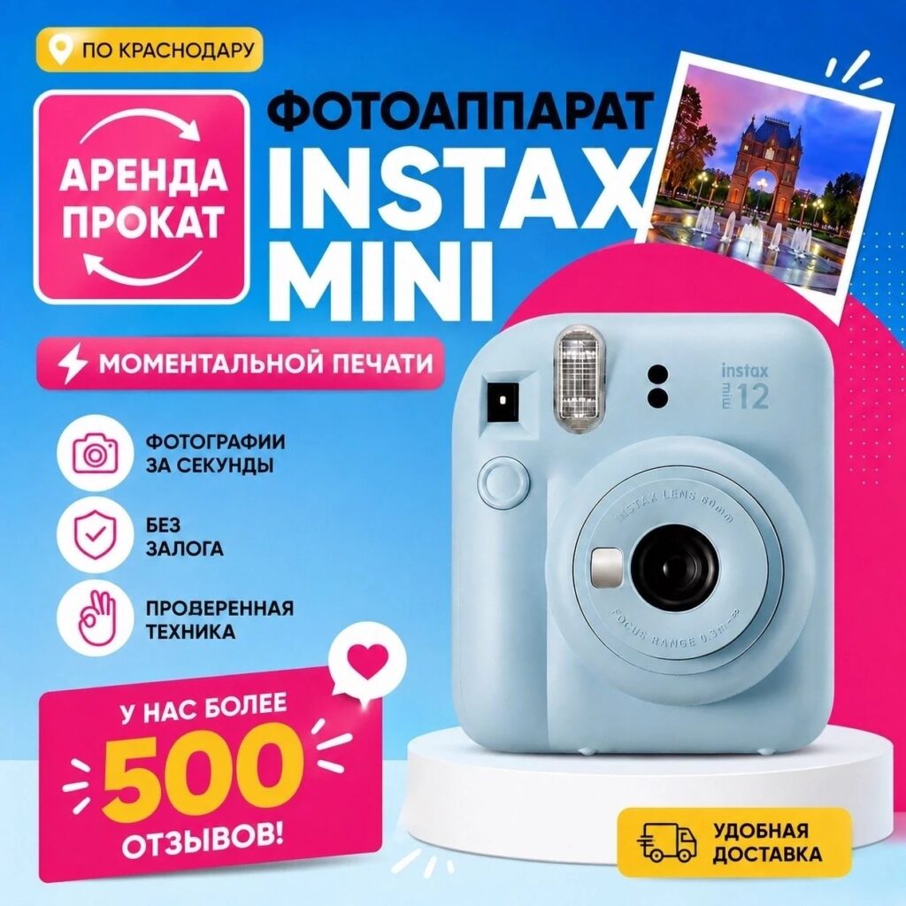 Фотоаппарат Fujifilm Instax Mini 12 — фото 1