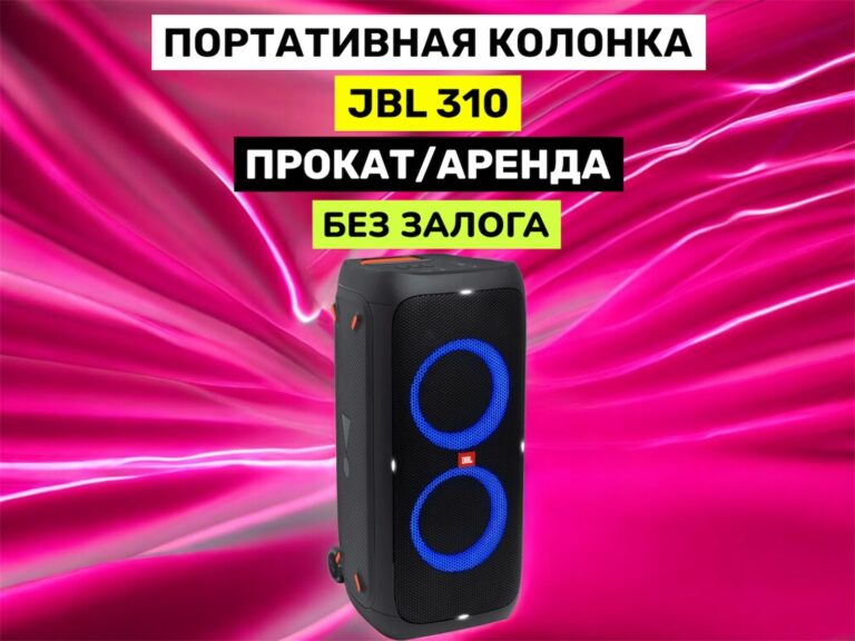 Портативная колонка — фото 1