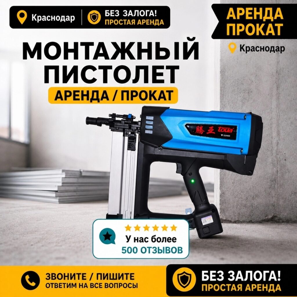 Монтажный пистолет — фото 1