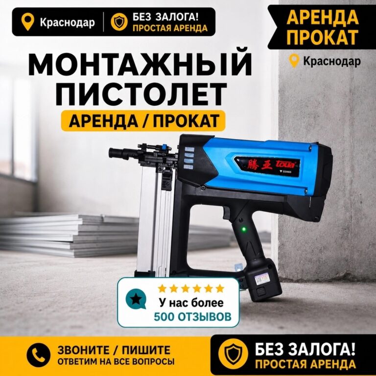Монтажный пистолет — фото 1