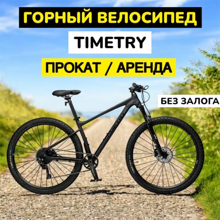 Велосипед — фото 1