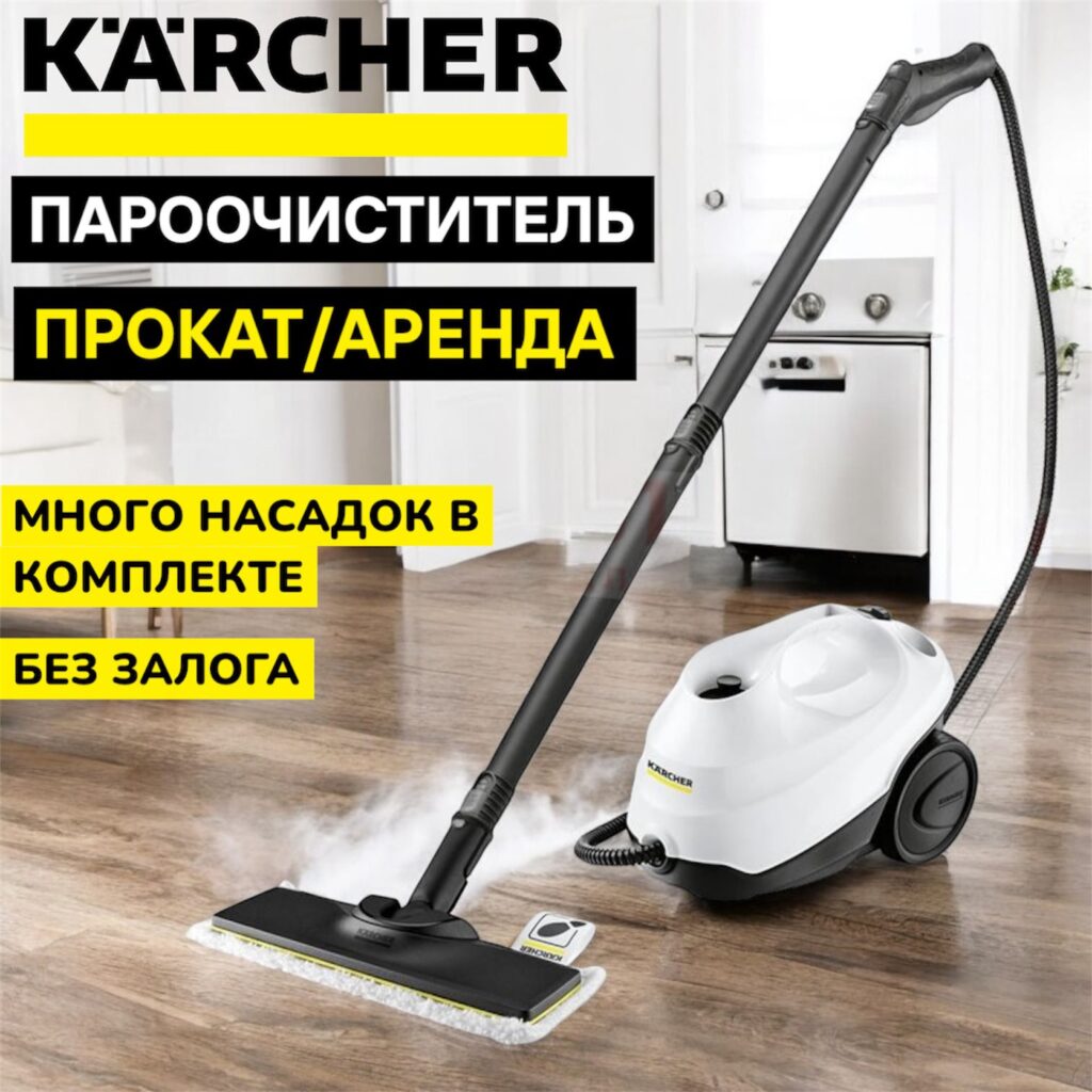 Пароочиститель — фото 1