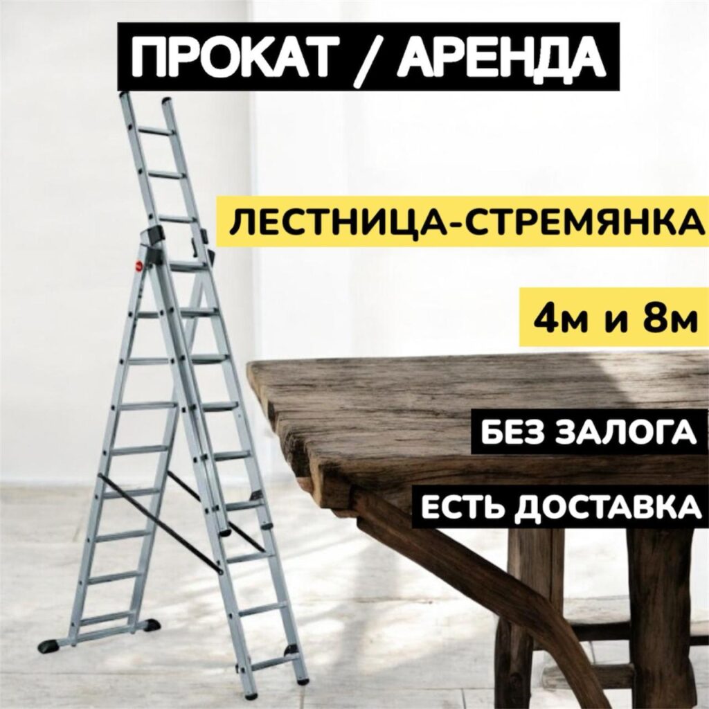 Лестница Alumet 9 метров — фото 1