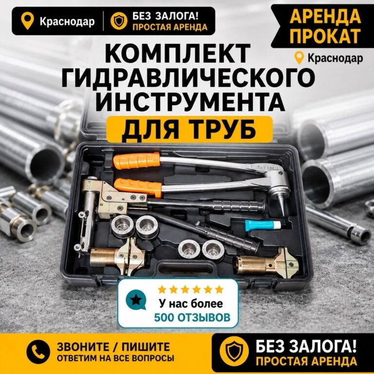 Гидравлический инструмент для сшитого полиэтилена — фото 1