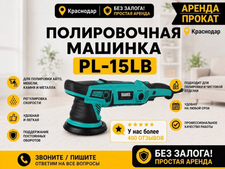 Полировальная машина — фото 1