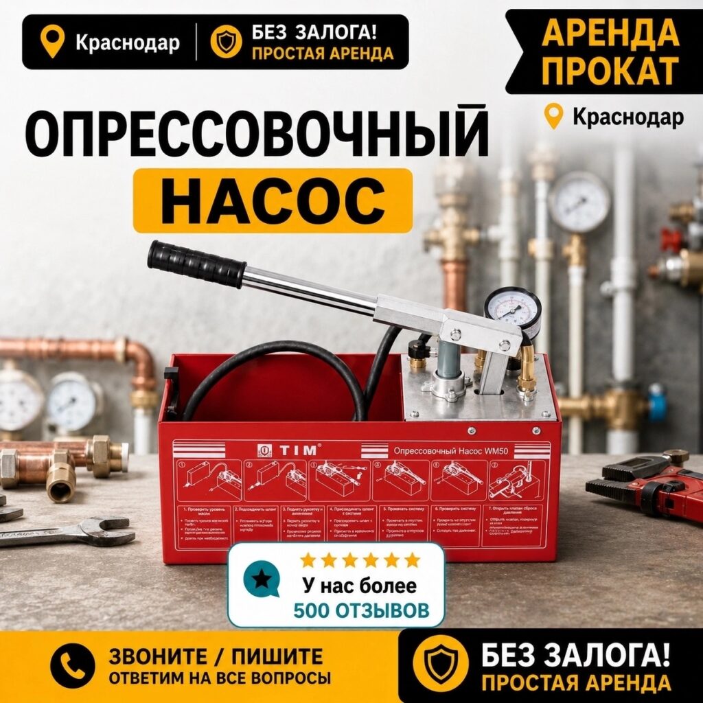 Опрессовочный насос — фото 1